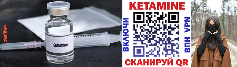 КЕТАМИН ketamine Унеча