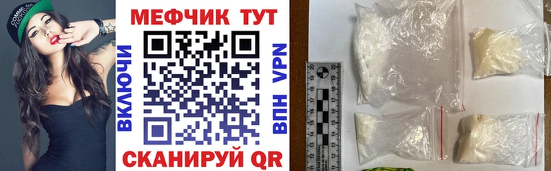 МЕФ кристаллы  Купить  Унеча 
