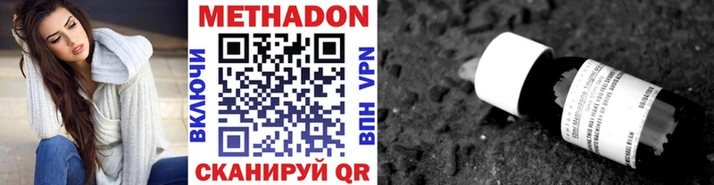 Купить  Унеча  Метадон кристалл 