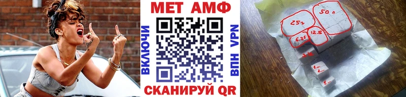 МЕТАМФЕТАМИН пудра  Купить закладки  Унеча 
