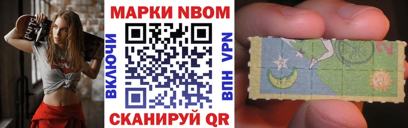 Купить закладки  Унеча  Марки N-bome 1500мкг 